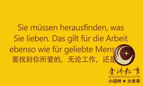 南寧青秀區(qū)哪里有德語培訓(xùn)？